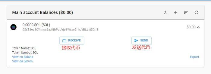 Solana钱包(sollet.io)使用教程-第6张图片-欧意下载