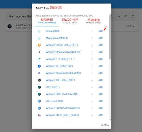 Solana钱包(sollet.io)使用教程-第21张图片-欧意下载