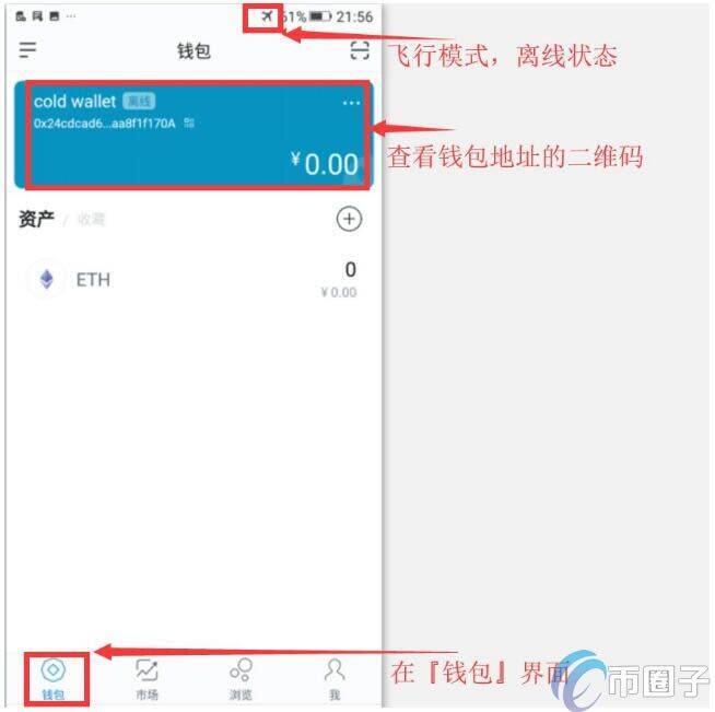 imToken冷钱包怎么创建？imToken冷钱包设置图解教程-第1张图片-欧意下载