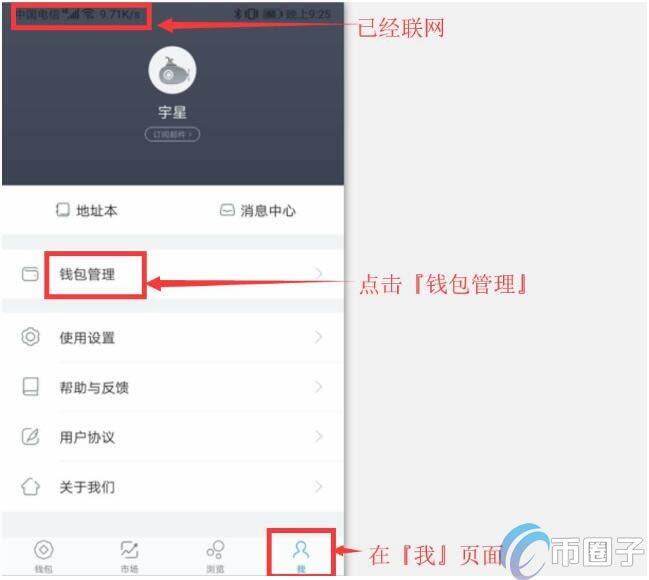 imToken冷钱包怎么创建？imToken冷钱包设置图解教程-第2张图片-欧意下载