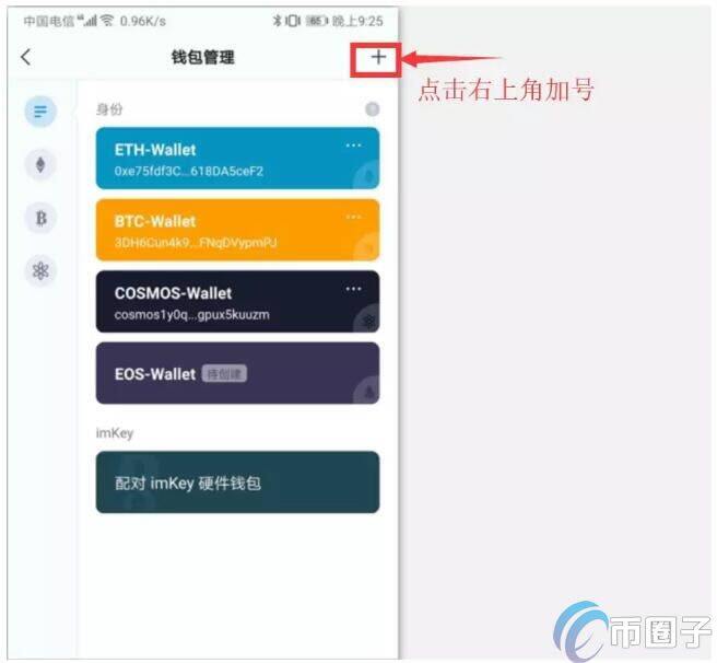 imToken冷钱包怎么创建？imToken冷钱包设置图解教程-第3张图片-欧意下载