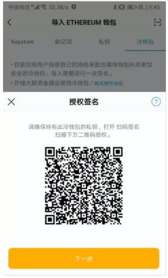 imToken冷钱包怎么创建？imToken冷钱包设置图解教程-第6张图片-欧意下载