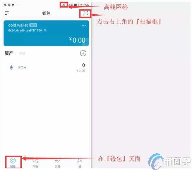 imToken冷钱包怎么创建？imToken冷钱包设置图解教程-第7张图片-欧意下载