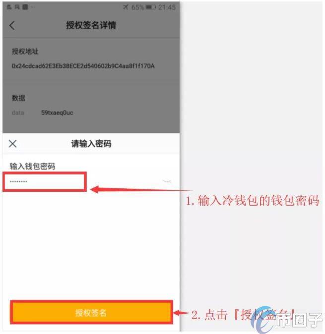 imToken冷钱包怎么创建？imToken冷钱包设置图解教程-第8张图片-欧意下载