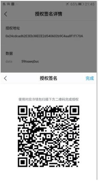 imToken冷钱包怎么创建？imToken冷钱包设置图解教程-第9张图片-欧意下载