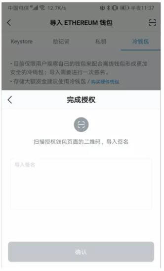 imToken冷钱包怎么创建？imToken冷钱包设置图解教程-第10张图片-欧意下载