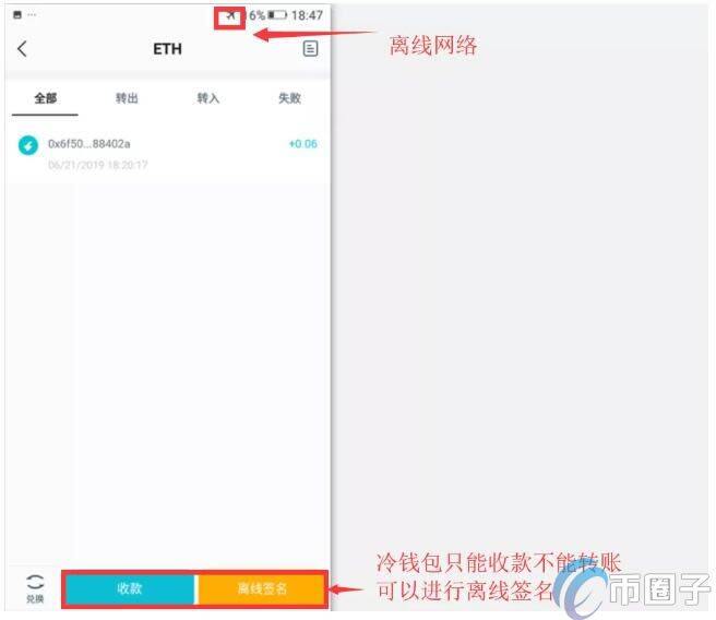 imToken冷钱包怎么创建？imToken冷钱包设置图解教程-第12张图片-欧意下载