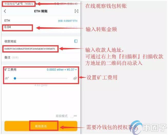 imToken冷钱包怎么创建？imToken冷钱包设置图解教程-第15张图片-欧意下载