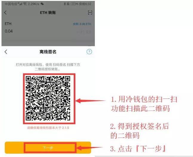 imToken冷钱包怎么创建？imToken冷钱包设置图解教程-第17张图片-欧意下载