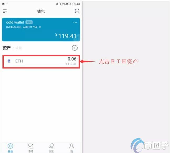 imToken冷钱包怎么创建？imToken冷钱包设置图解教程-第18张图片-欧意下载