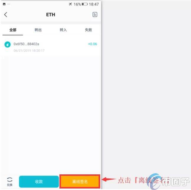 imToken冷钱包怎么创建？imToken冷钱包设置图解教程-第19张图片-欧意下载