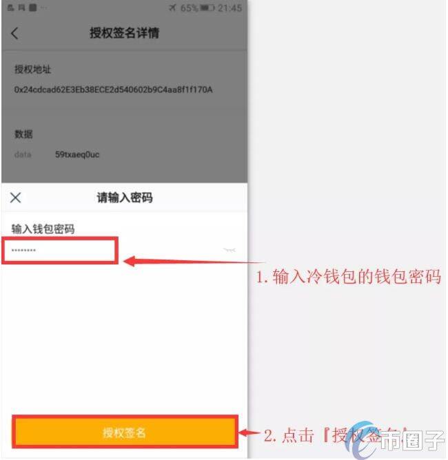 imToken冷钱包怎么创建？imToken冷钱包设置图解教程-第20张图片-欧意下载