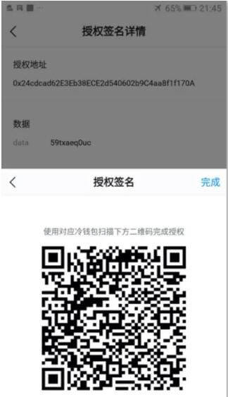 imToken冷钱包怎么创建？imToken冷钱包设置图解教程-第21张图片-欧意下载