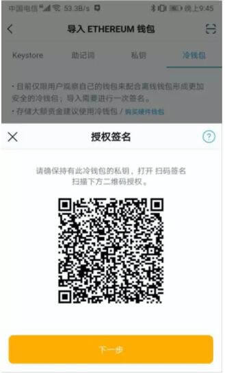 imToken冷钱包怎么创建？imToken冷钱包设置图解教程-第22张图片-欧意下载