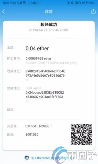 imToken冷钱包怎么创建？imToken冷钱包设置图解教程-第24张图片-欧意下载