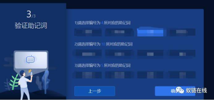 教你玩OKEx Chain(OK链)操作步骤教程-第4张图片-欧意下载