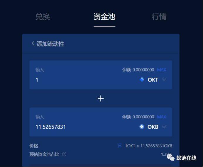 教你玩OKEx Chain(OK链)操作步骤教程-第7张图片-欧意下载