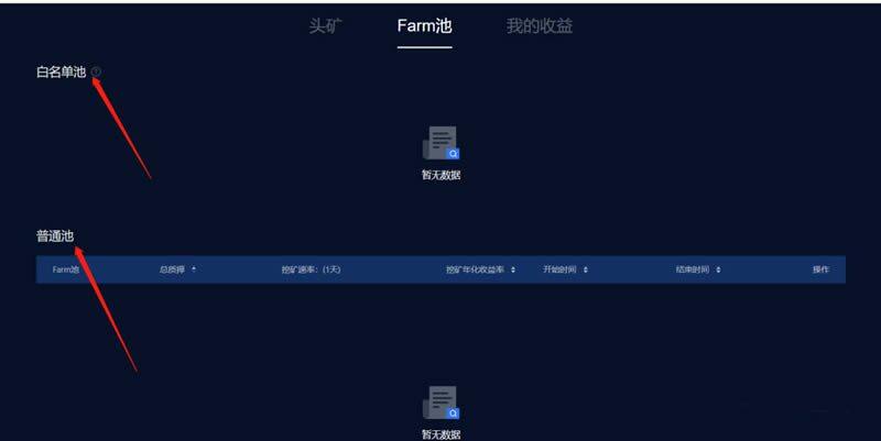 教你玩OKEx Chain(OK链)操作步骤教程-第11张图片-欧意下载