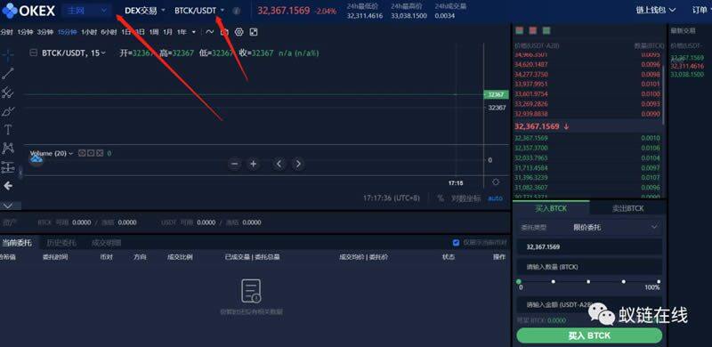 教你玩OKEx Chain(OK链)操作步骤教程-第13张图片-欧意下载