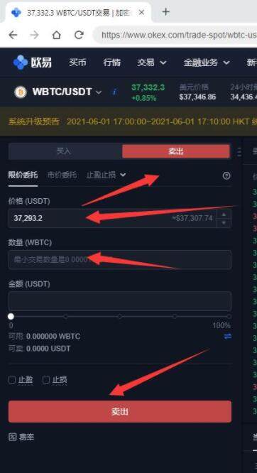okx比特币官方APP下载_欧义BTC交易软件最新版下载-第9张图片-欧意下载
