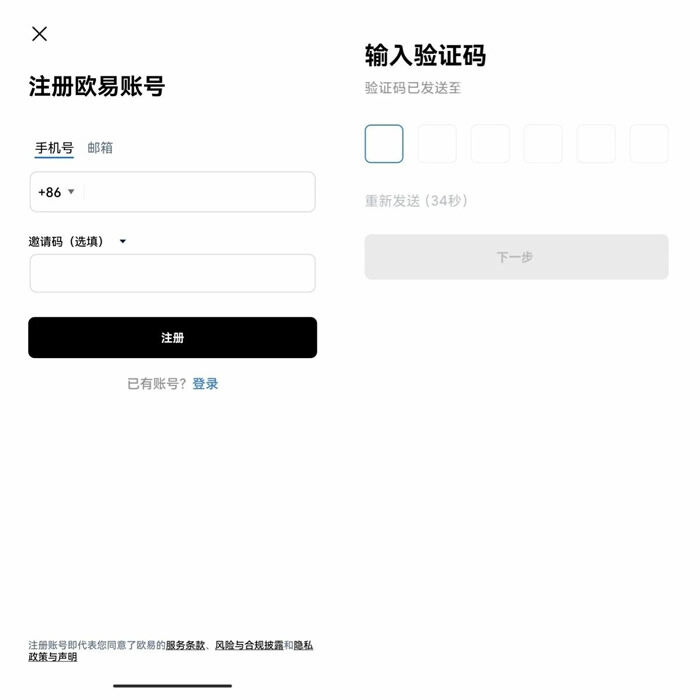 鸥易okex最新下载  鸥易okex苹果下载官网-第13张图片-欧意下载