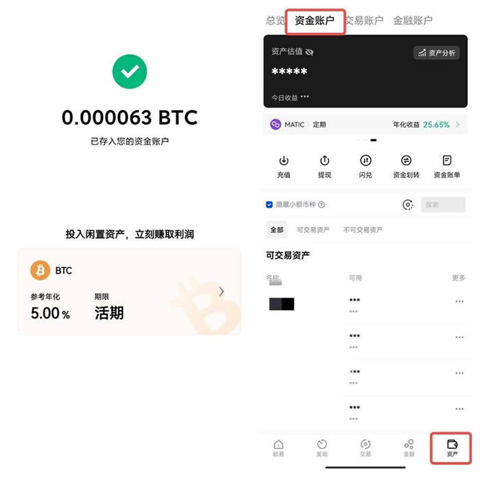 鸥易okex安卓下载地址  鸥易okex官方网站下载苹果-第14张图片-欧意下载