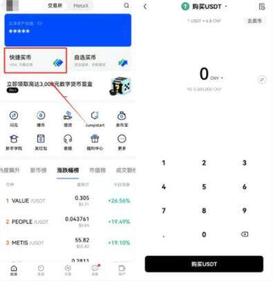 【欧意2023】手机下载okex  鸥易okex客户端下载链接-第8张图片-欧意下载