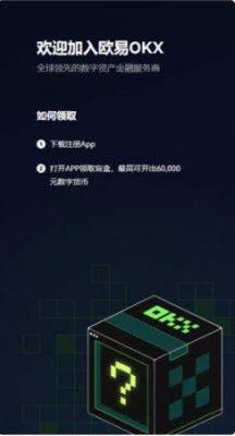 oke欧意官网app_欧意okex交易平台最新下载-第2张图片-欧意下载