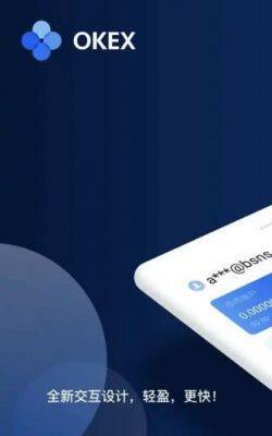 欧意比特币交易app下载_ok交易软件v3.3.1下载-第2张图片-欧意下载