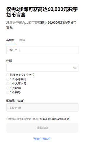 ok交易所app_ok交易所topay钱包下载官网V6.3.6-第2张图片-欧意下载