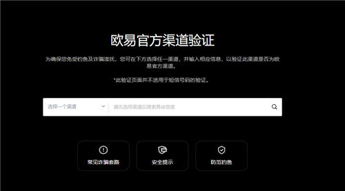欧意虚拟货币钱包_易欧app香港数字货币交易所appV6.3.39-第1张图片-欧意下载