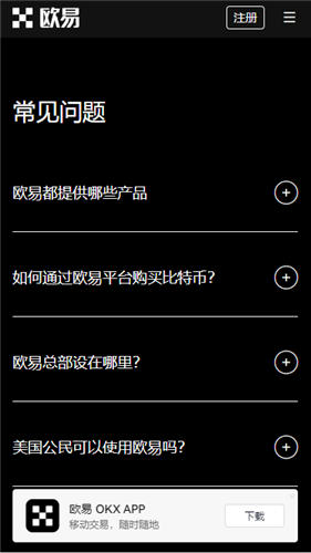 欧E比特币官方app下载_ok交易所虚拟货币交易网站V6.3.23-第2张图片-欧意下载