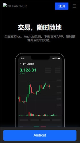 欧意以太币正规app下载_易欧数字货币appV6.2.4-第2张图片-欧意下载