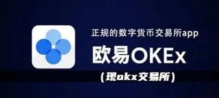 欧意下载最新版本_欧意app官方下载6.1.20版本