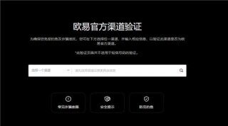 欧意虚拟货币钱包_易欧app香港数字货币交易所appV6.3.39