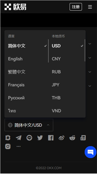 欧意注册时怎么填账号密码_殴意交易所appV6.3.31-第3张图片-欧意下载