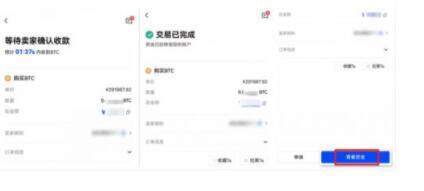 鸥易交易中心官方app官方版 官方鸥易交易中心app-第12张图片-欧意下载