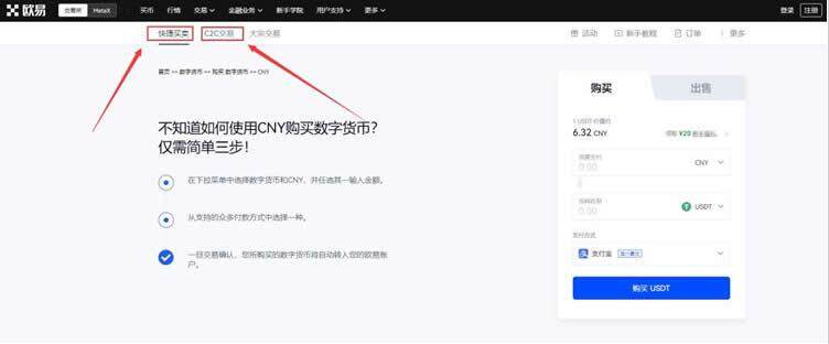 鸥易okex app下载 鸥易手机app安卓版-第9张图片-欧意下载
