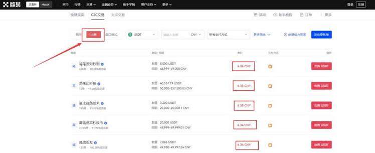 鸥易okex app下载 鸥易手机app安卓版-第10张图片-欧意下载