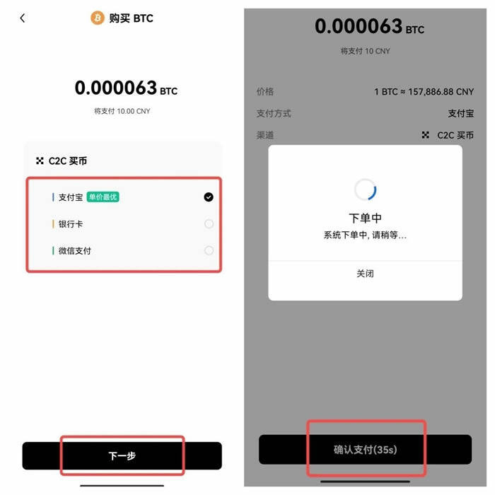 鸥易okex_setup下载  鸥易欧意okex软件下载步骤-第12张图片-欧意下载