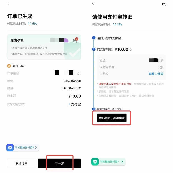鸥易okex_setup下载  鸥易欧意okex软件下载步骤-第13张图片-欧意下载