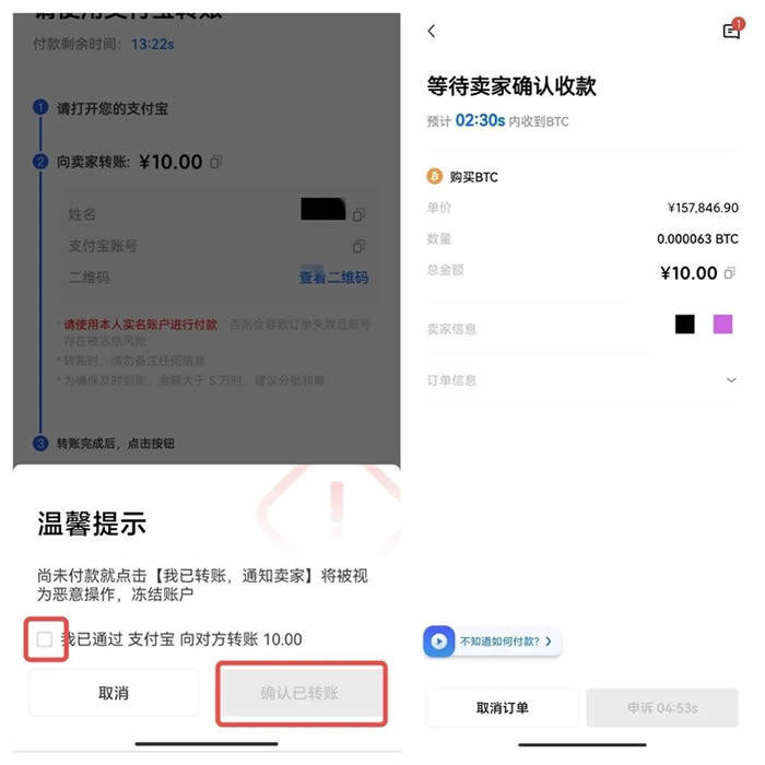 鸥易okex_setup下载  鸥易欧意okex软件下载步骤-第14张图片-欧意下载