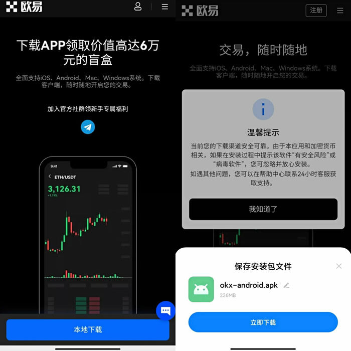 鸥易交易所官网版下载 鸥易交易所官网网址-第9张图片-欧意下载