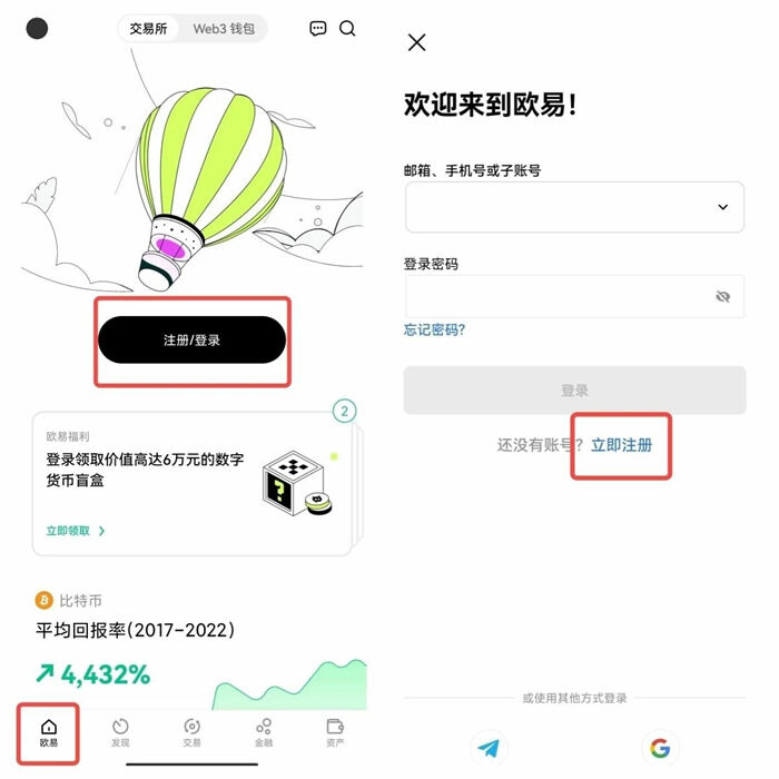 鸥易交易所官网版下载 鸥易交易所官网网址-第12张图片-欧意下载