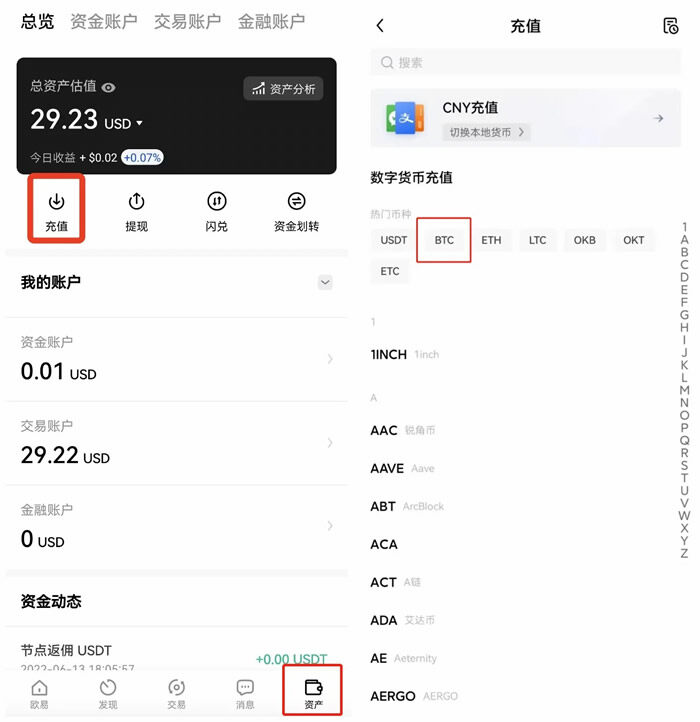 鸥易okex交易所官方下载  鸥易okex下载有邀请人-第8张图片-欧意下载
