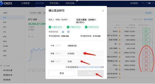 鸥易okex官网正版 鸥易官方app下载-第12张图片-欧意下载