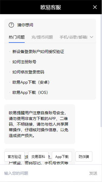 欧意中文交易所官网下载_欧亿虚拟币钱包下载官网V6.3.2-第2张图片-欧意下载
