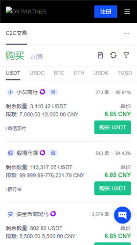 欧E数字货币钱包_okpay钱包最新版支付下载V6.1.23-第3张图片-欧意下载