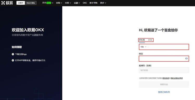 欧意OKX怎么注册?电脑端欧意OKX注册教程流程详解-第1张图片-欧意下载