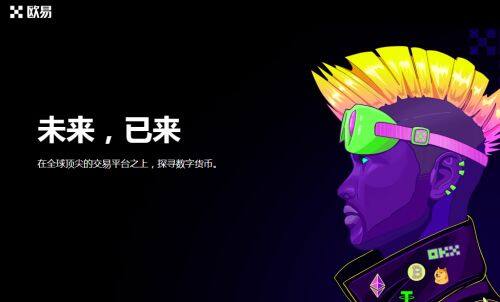 欧意sol币交易平台app安装 欧意sol交易所下载地址-第5张图片-欧意下载